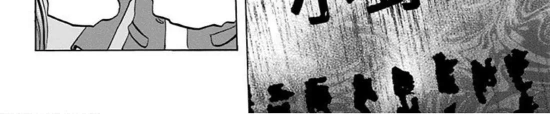 Karada Sagashi Chapter 22 page 12 - 