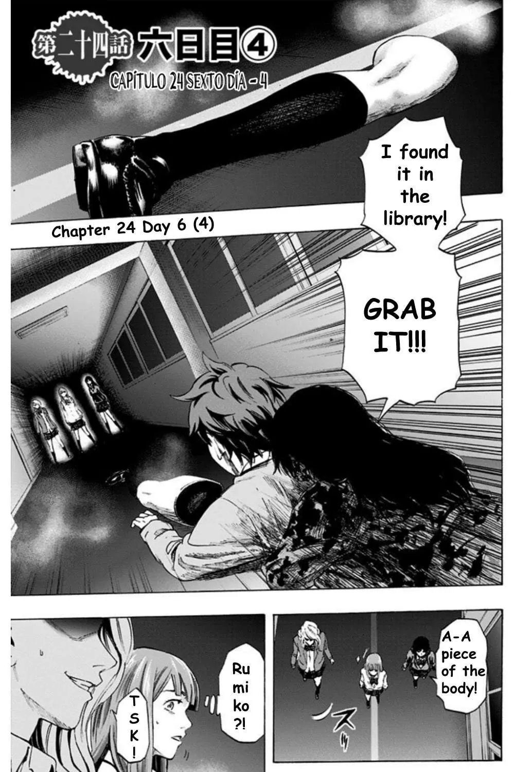 Karada Sagashi Chapter 24 page 2 - 