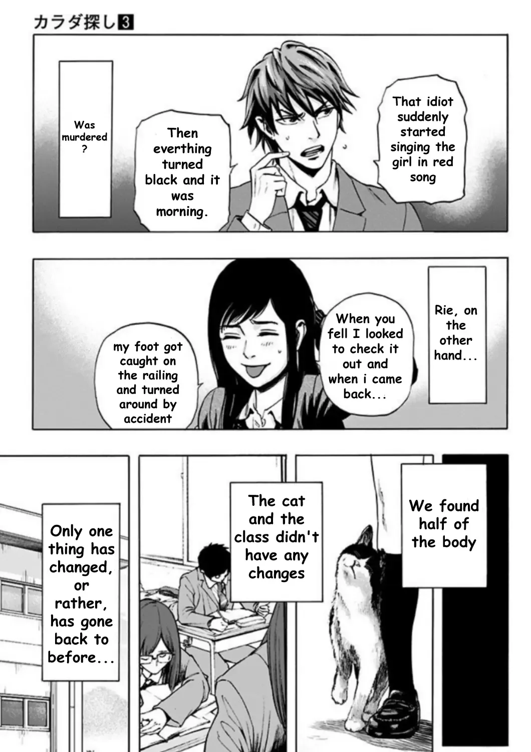 Karada Sagashi Chapter 25 page 14 - 
