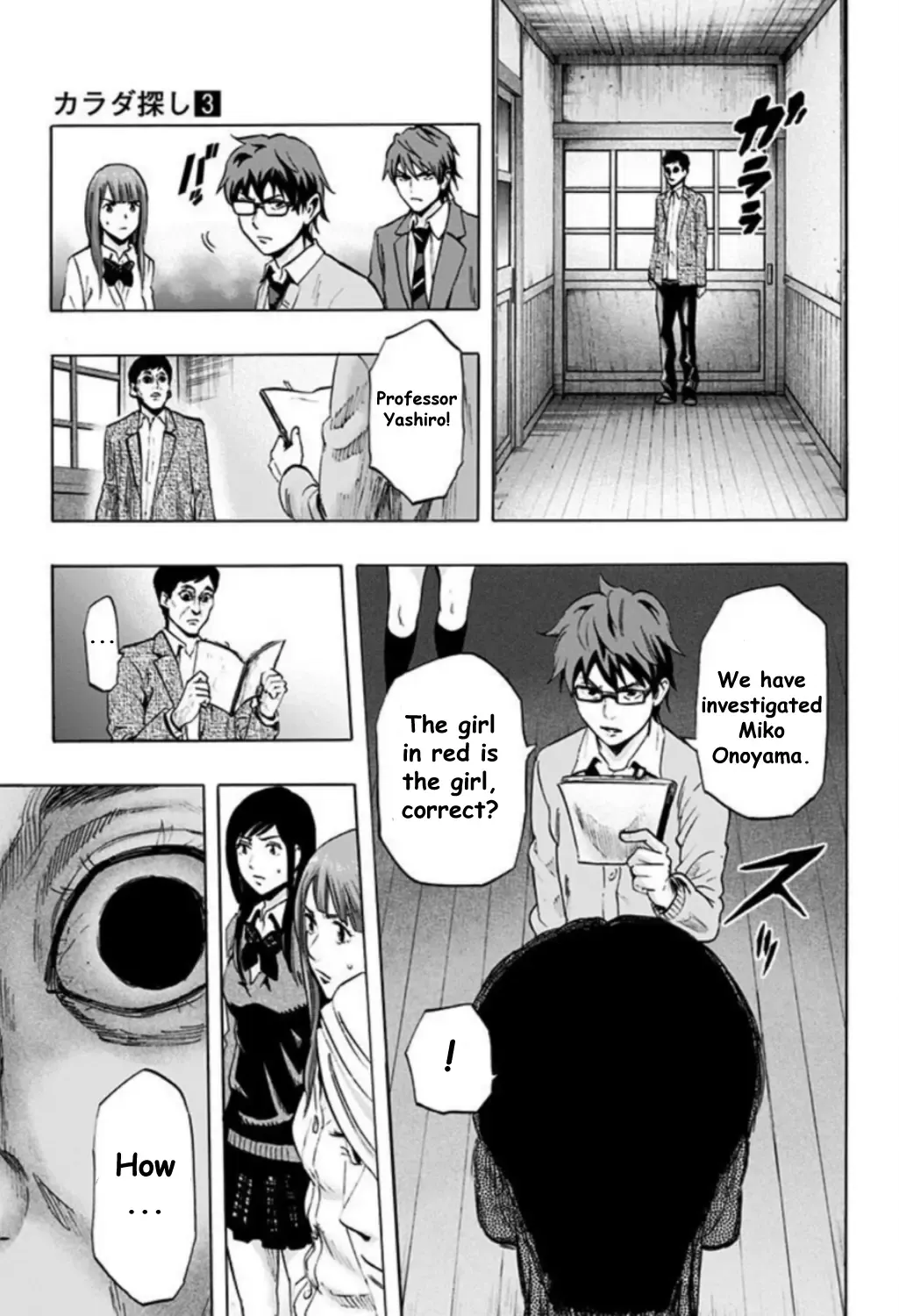 Karada Sagashi Chapter 25 page 26 - 
