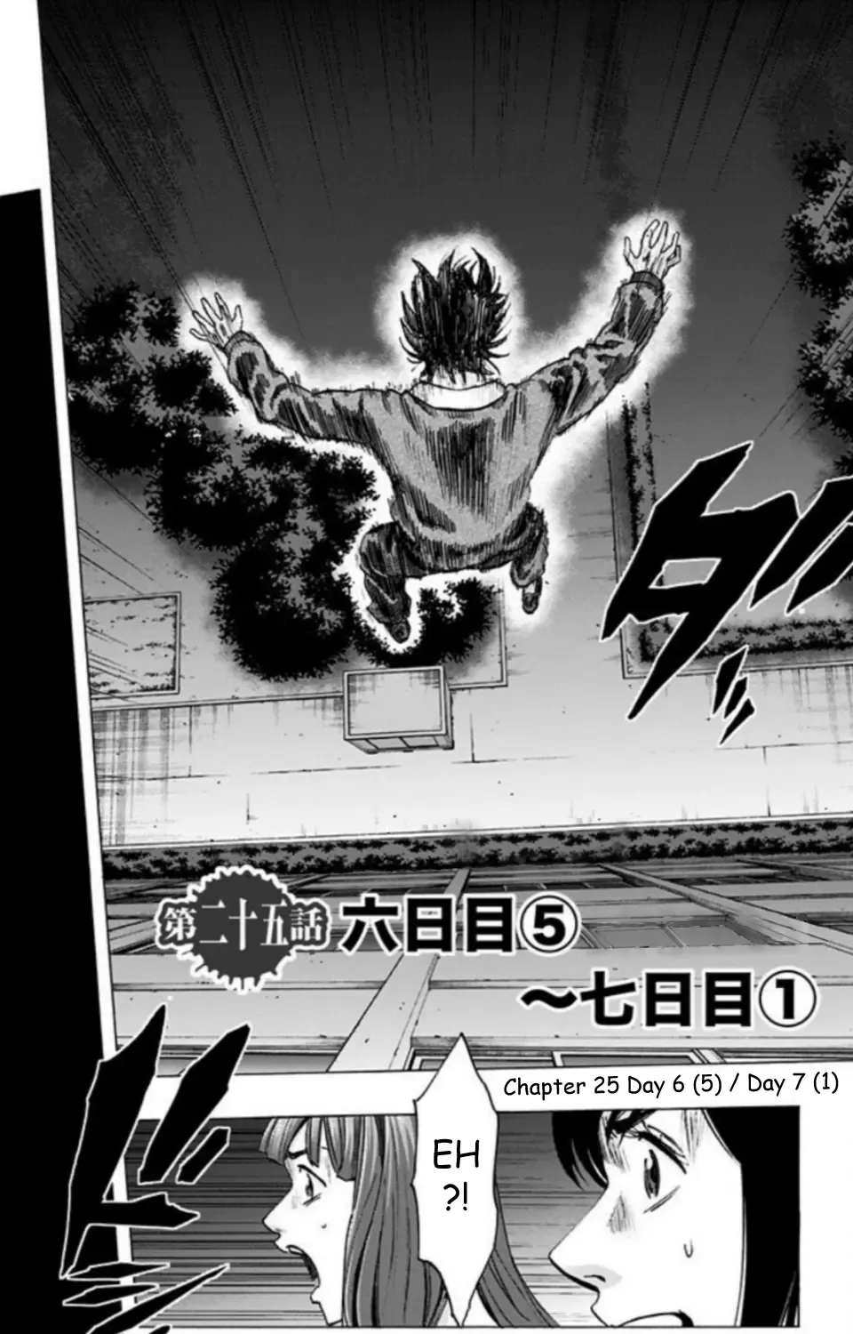 Karada Sagashi Chapter 25 page 4 - 