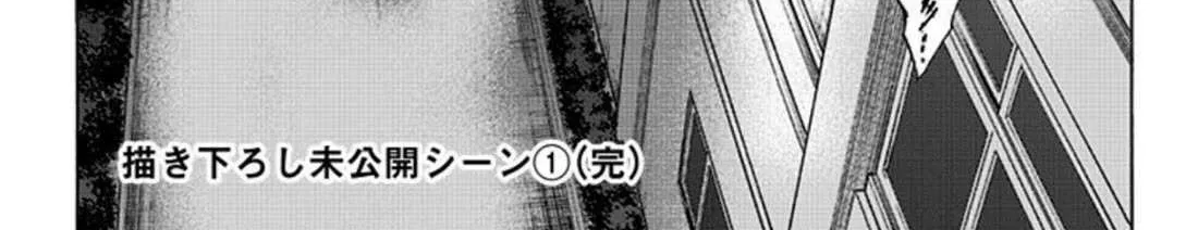 Karada Sagashi Chapter 26 page 44 - 