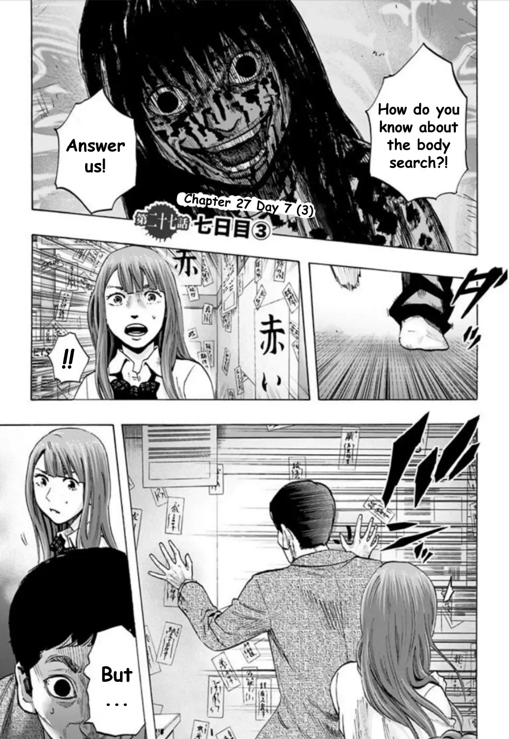 Karada Sagashi Chapter 27 page 1 - 