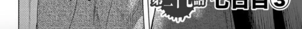 Karada Sagashi Chapter 27 page 4 - 