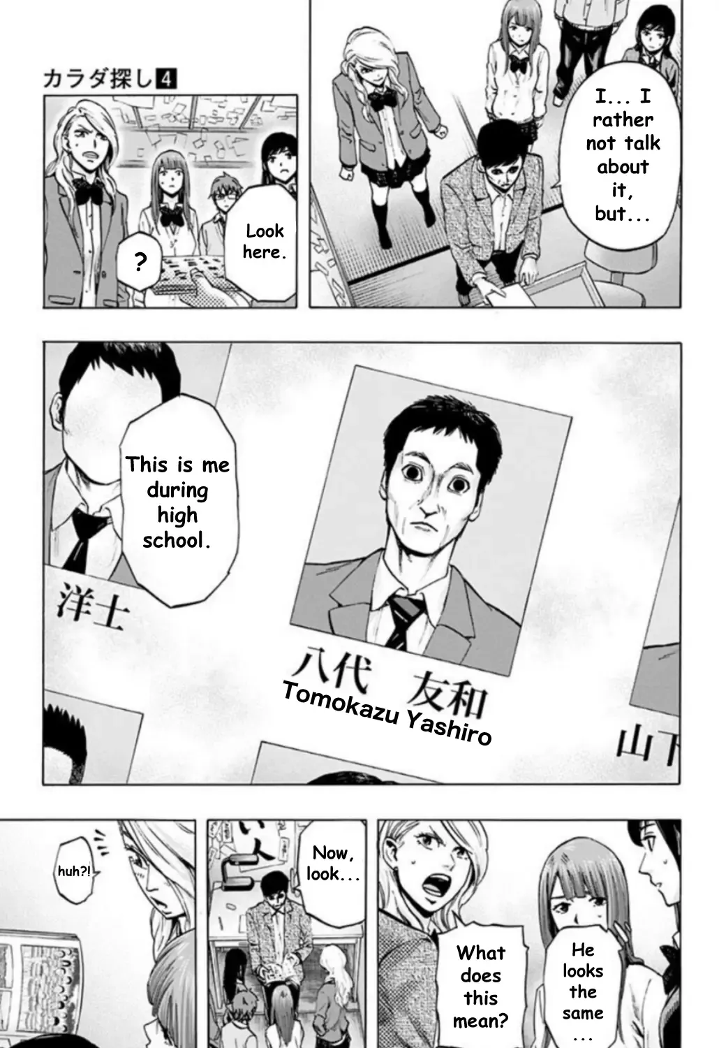 Karada Sagashi Chapter 27 page 5 - 