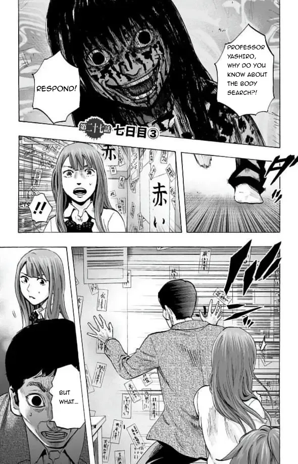 Karada Sagashi Chapter 28 page 3 - 