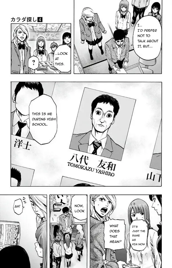 Karada Sagashi Chapter 28 page 5 - 