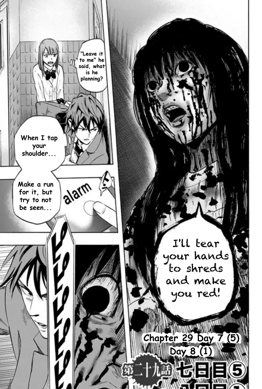Karada Sagashi Chapter 29 page 1 - 