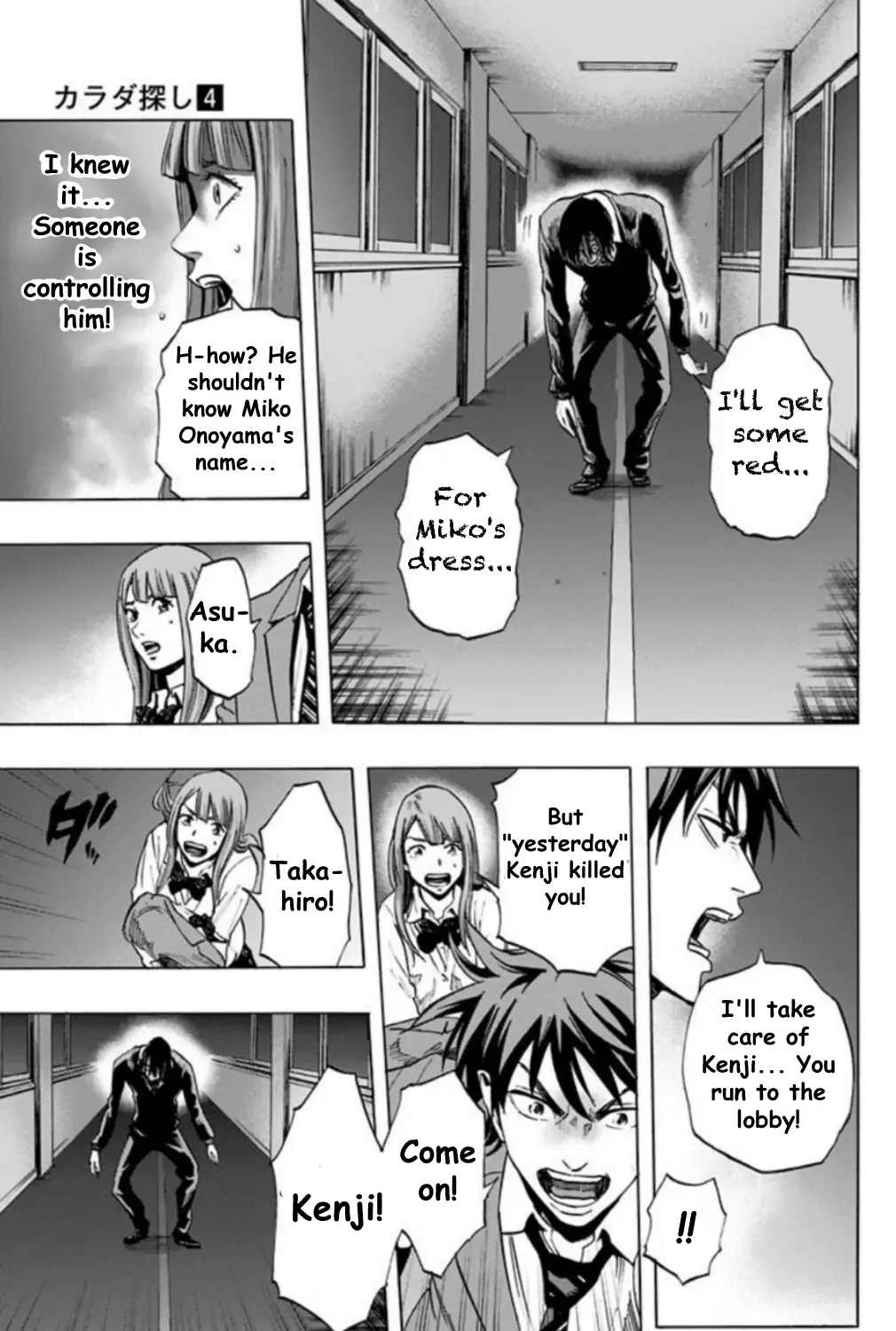 Karada Sagashi Chapter 29 page 13 - 