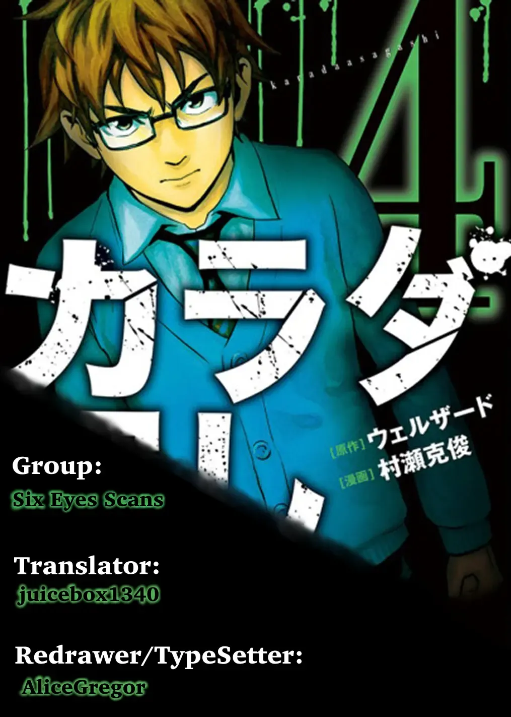 Karada Sagashi Chapter 29 page 41 - 