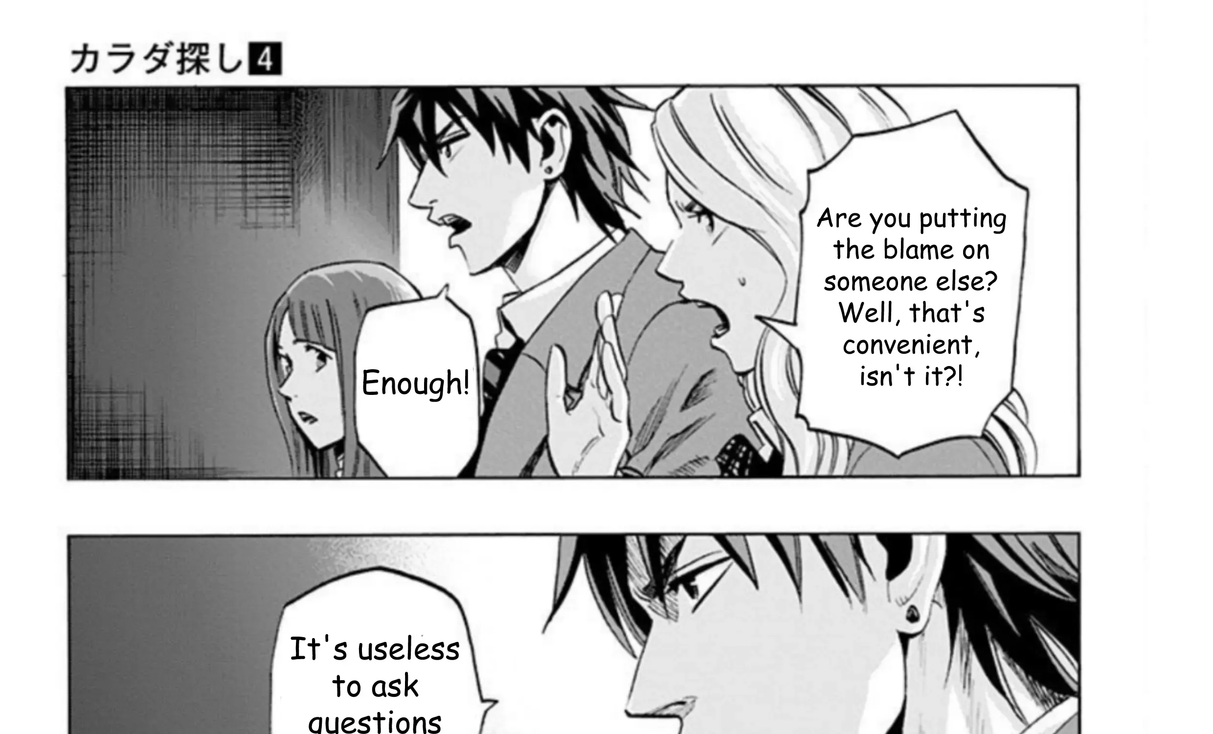 Karada Sagashi Chapter 30 page 32 - 