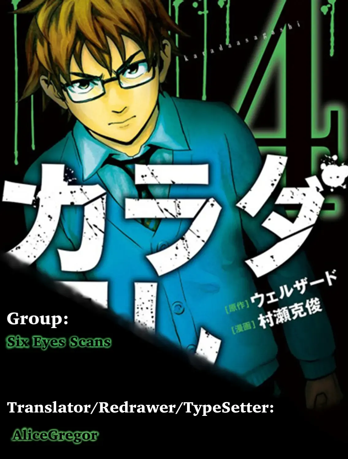 Karada Sagashi Chapter 31 page 42 - 