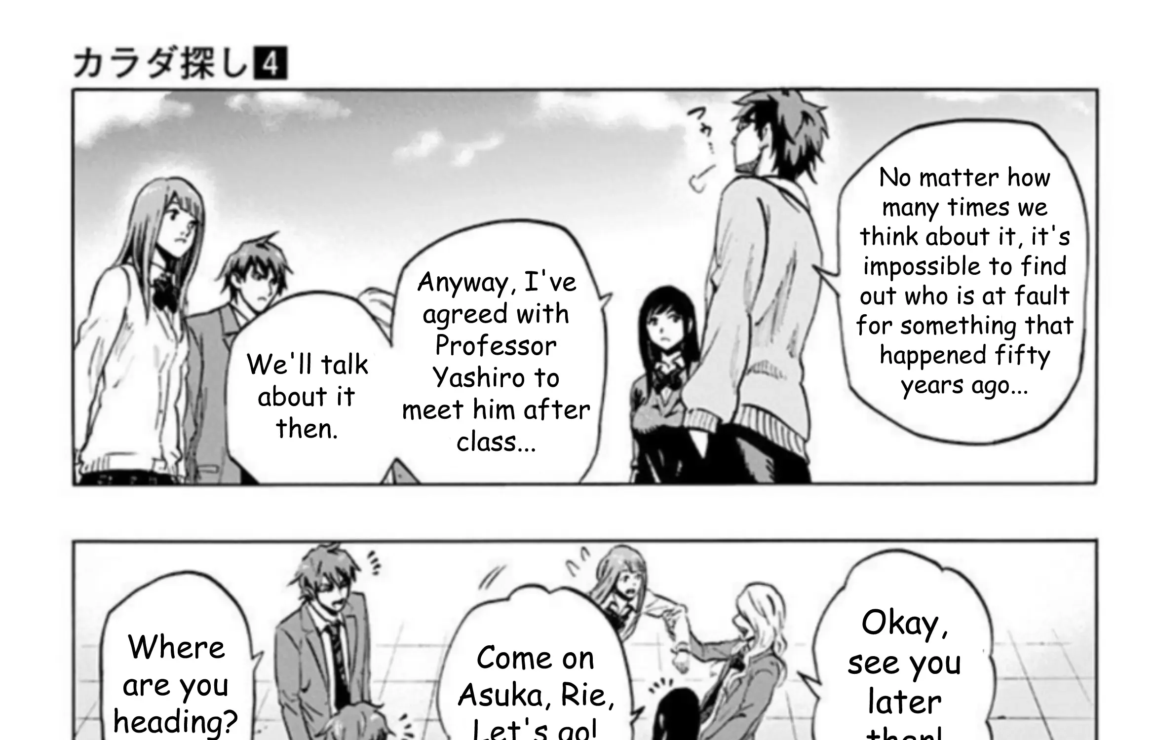 Karada Sagashi Chapter 31 page 7 - 