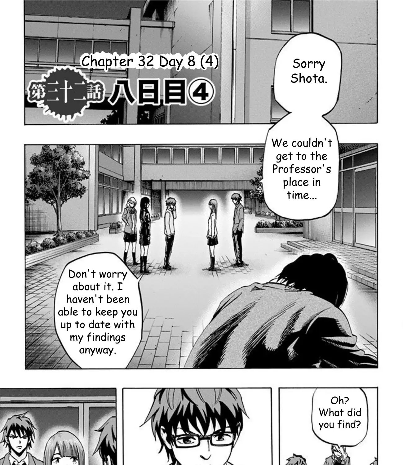Karada Sagashi Chapter 32 page 1 - 