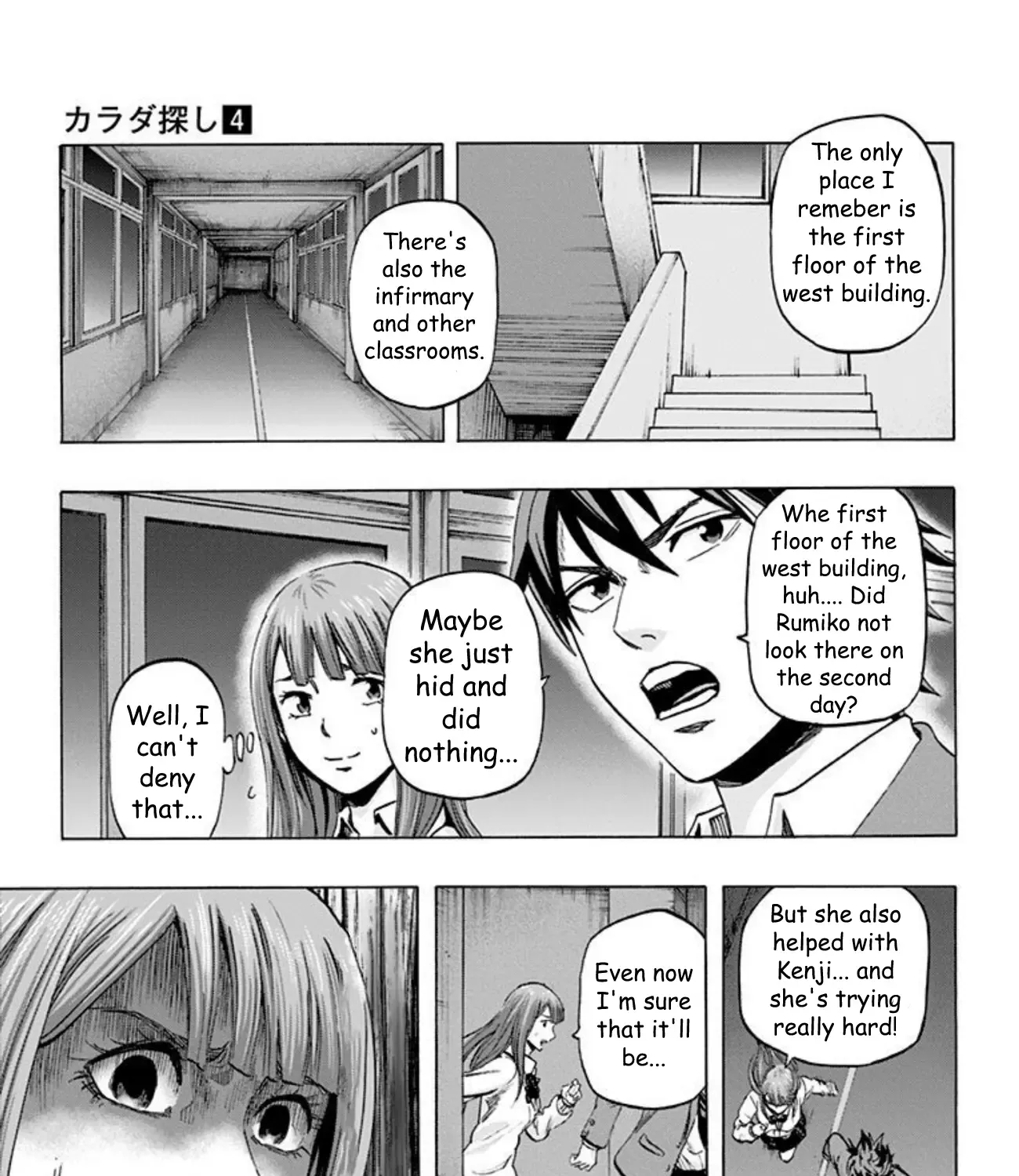 Karada Sagashi Chapter 32 page 17 - 