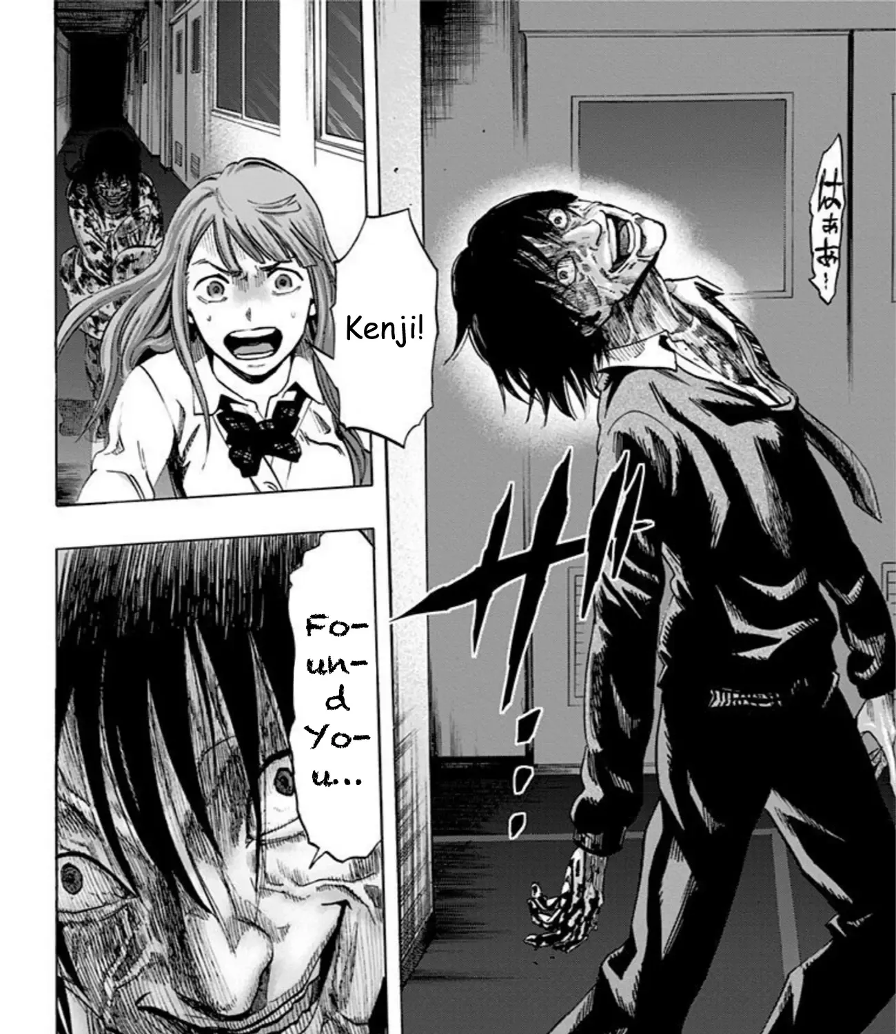 Karada Sagashi Chapter 33 page 20 - 
