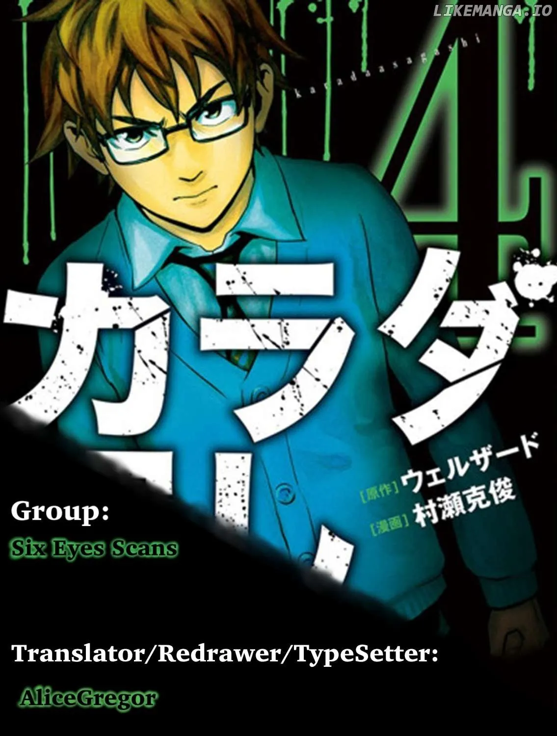 Karada Sagashi Chapter 35 page 40 - 