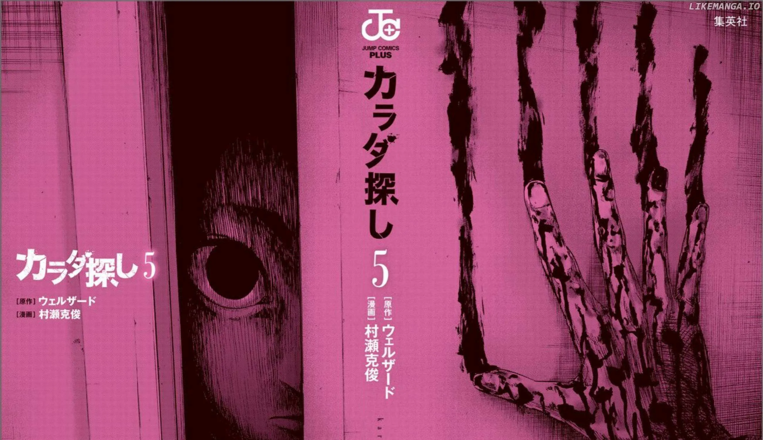 Karada Sagashi Chapter 36 page 4 - 