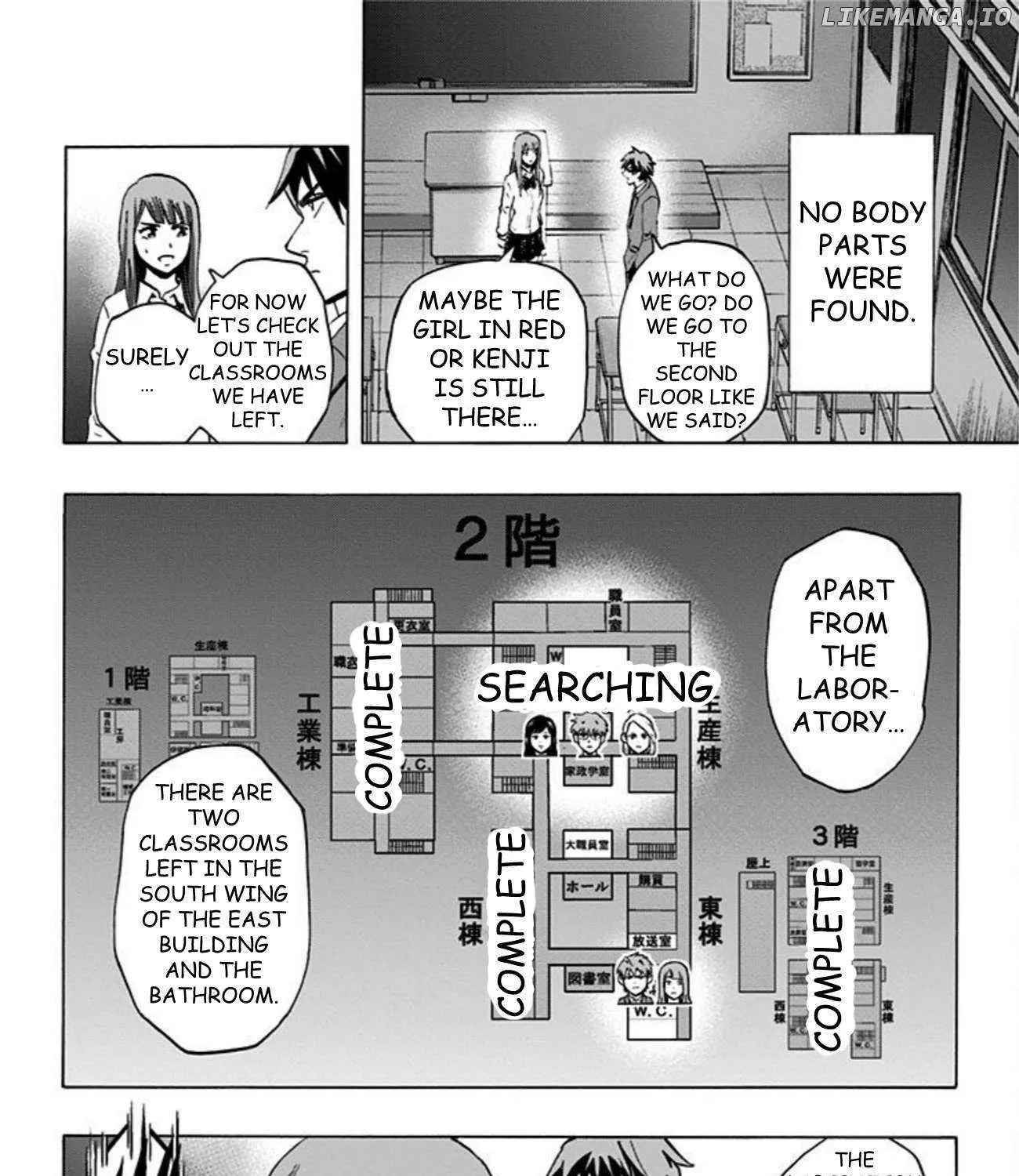 Karada Sagashi Chapter 37 page 7 - 