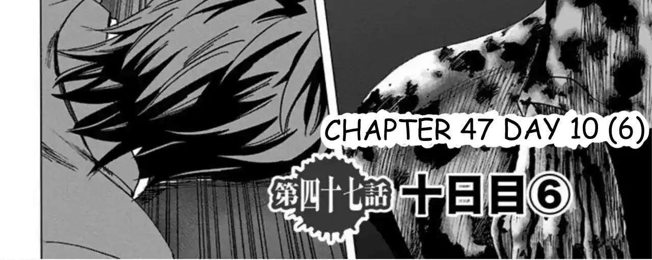 Karada Sagashi Chapter 47 page 5 - 