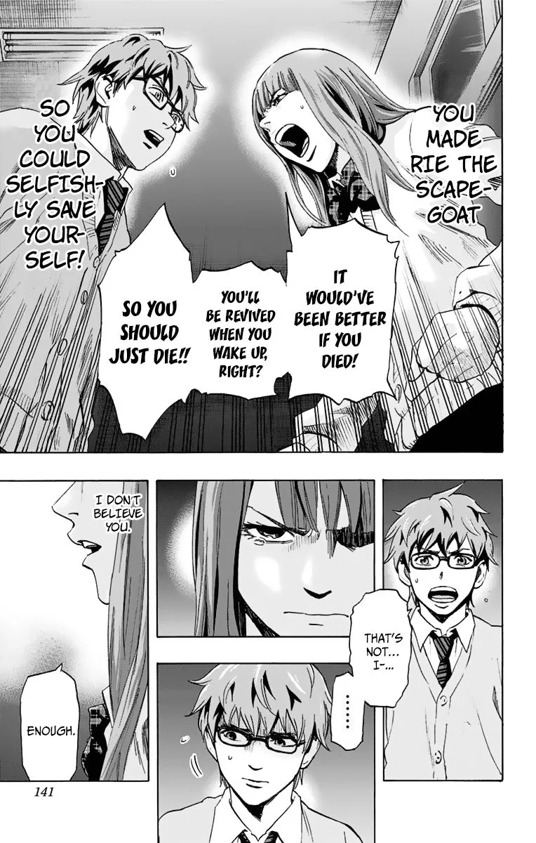 Karada Sagashi Chapter 5 page 13 - 