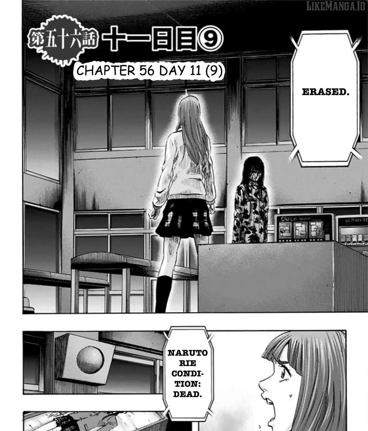 Karada Sagashi Chapter 56 page 3 - 
