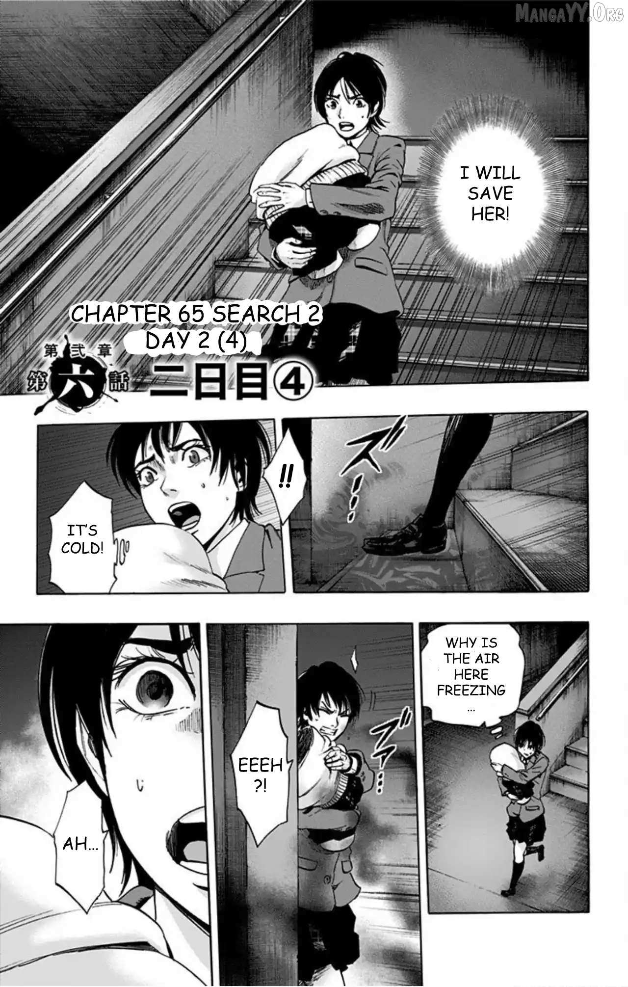 Karada Sagashi Chapter 65 page 2 - 