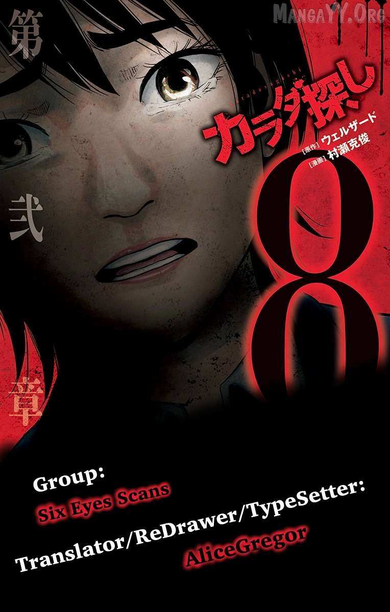 Karada Sagashi Chapter 67 page 20 - 