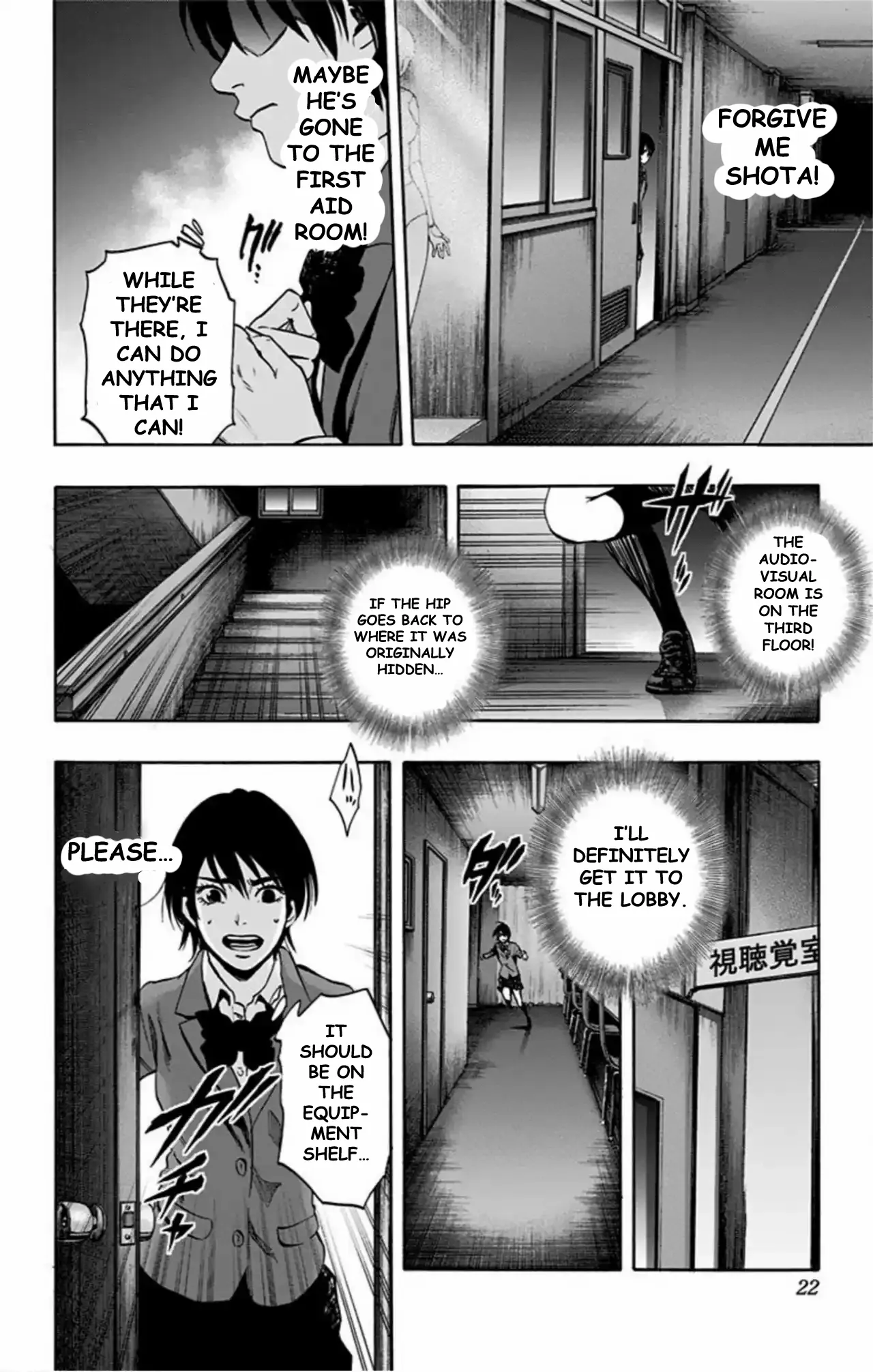 Karada Sagashi Chapter 68 page 16 - 