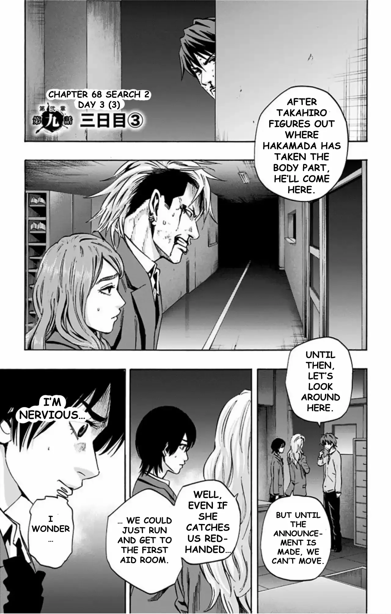 Karada Sagashi Chapter 68 page 3 - 