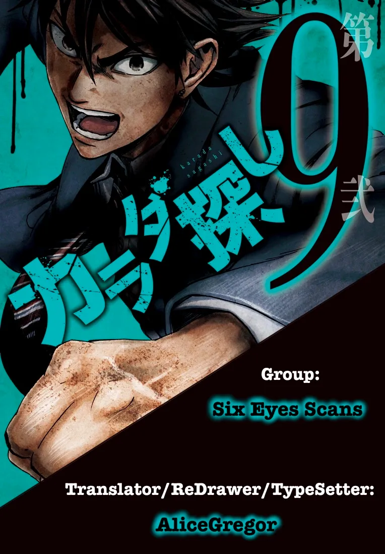 Karada Sagashi Chapter 68 page 21 - 