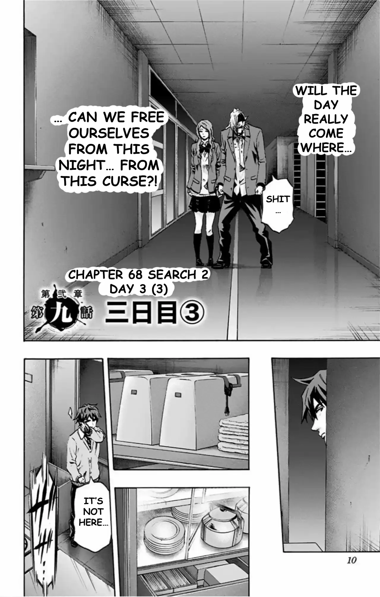 Karada Sagashi Chapter 68 page 4 - 
