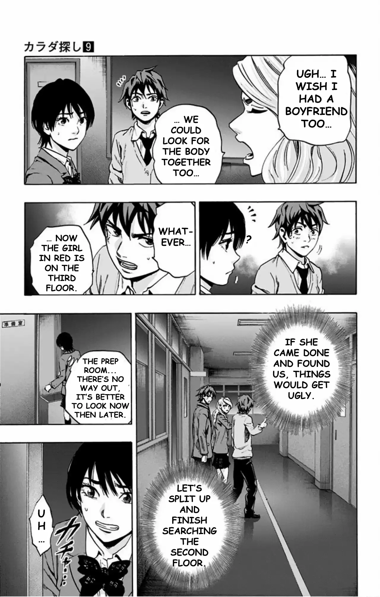 Karada Sagashi Chapter 68 page 7 - 