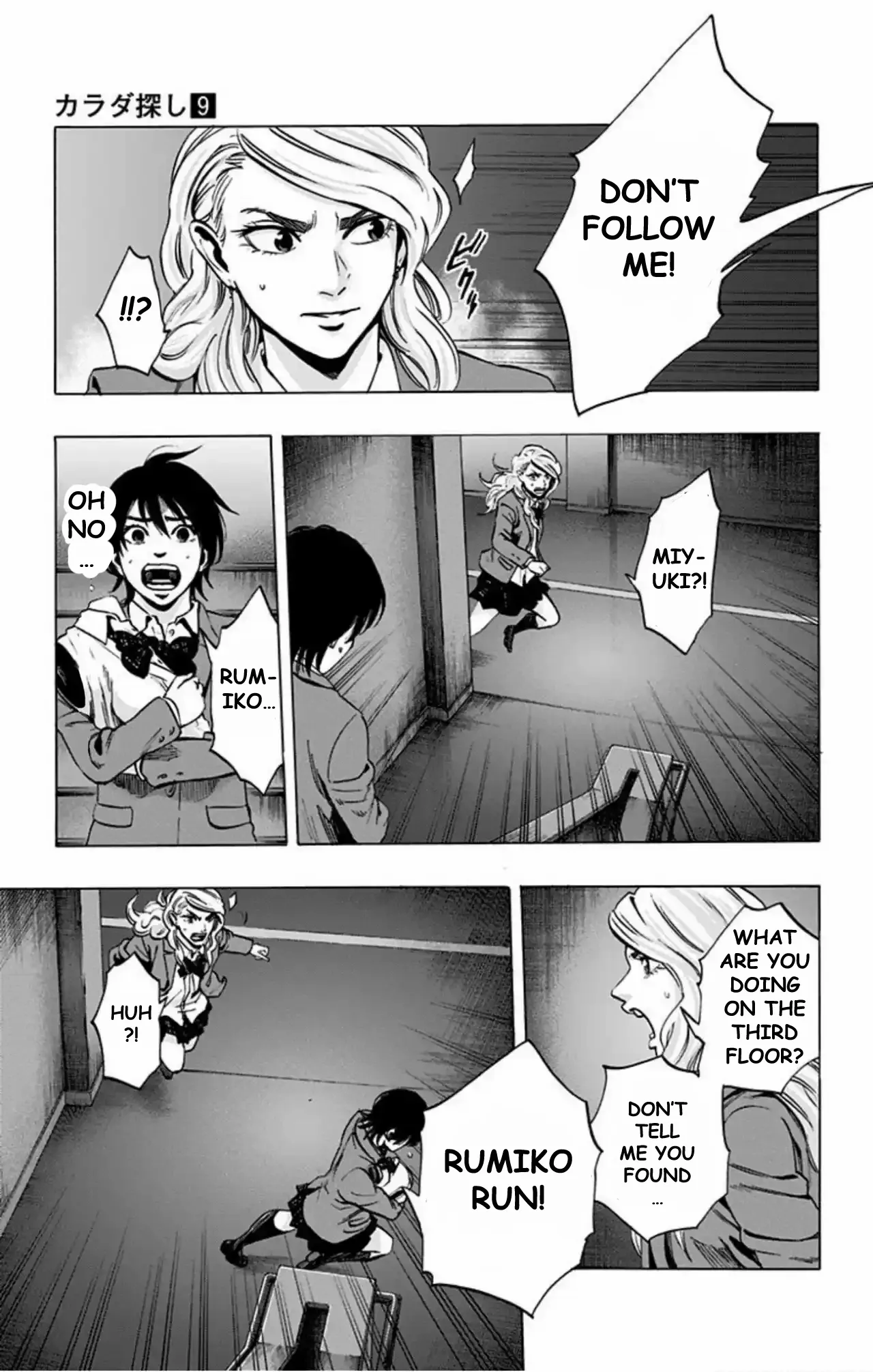 Karada Sagashi Chapter 69 page 13 - 