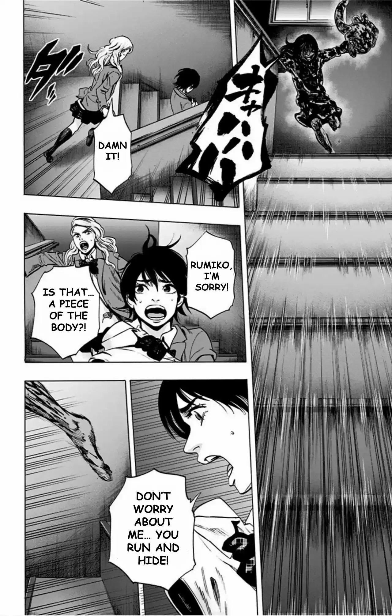 Karada Sagashi Chapter 69 page 14 - 