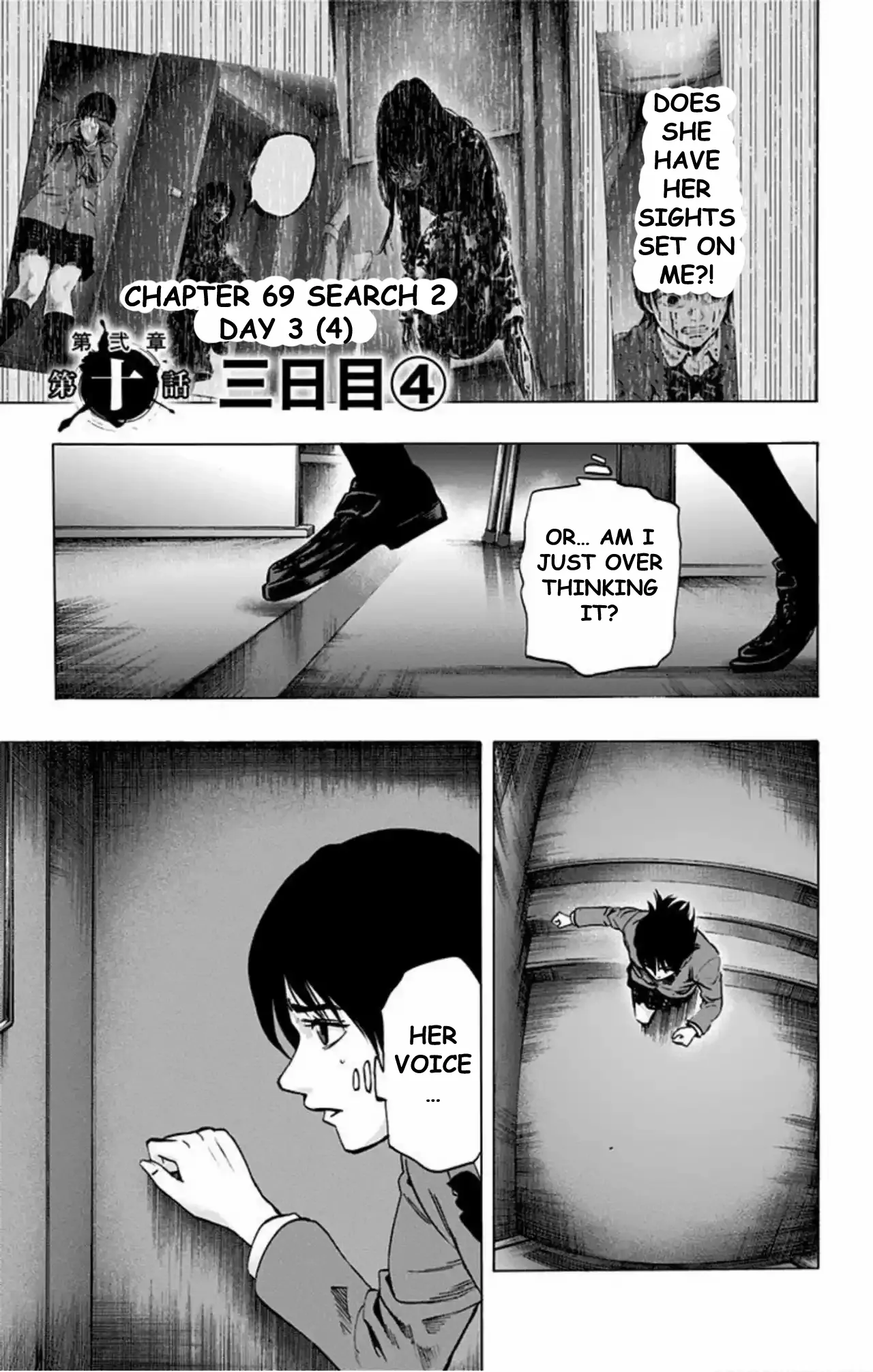 Karada Sagashi Chapter 69 page 3 - 