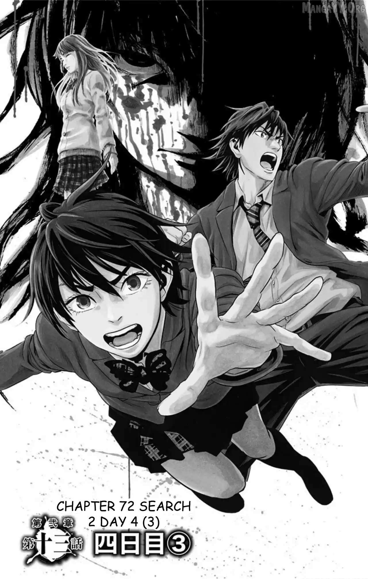 Karada Sagashi Chapter 72 page 1 - 