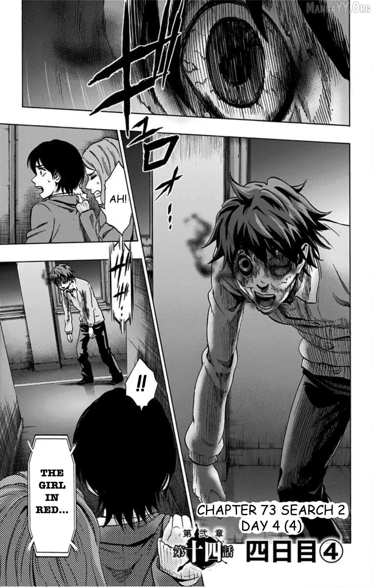 Karada Sagashi Chapter 73 page 1 - 