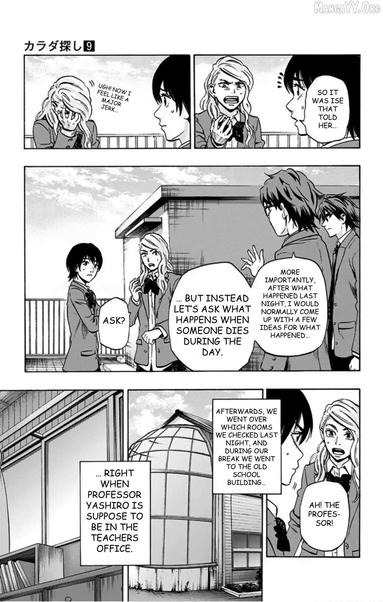 Karada Sagashi Chapter 73 page 11 - 