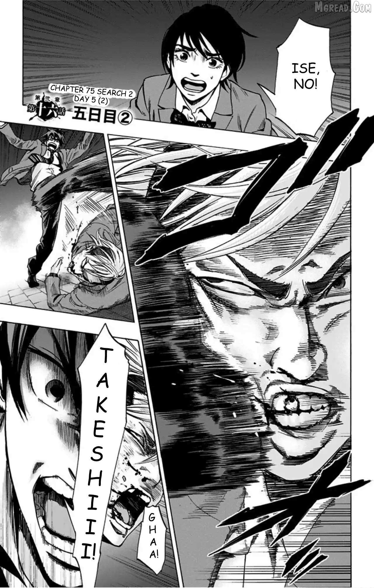Karada Sagashi Chapter 75 page 2 - 