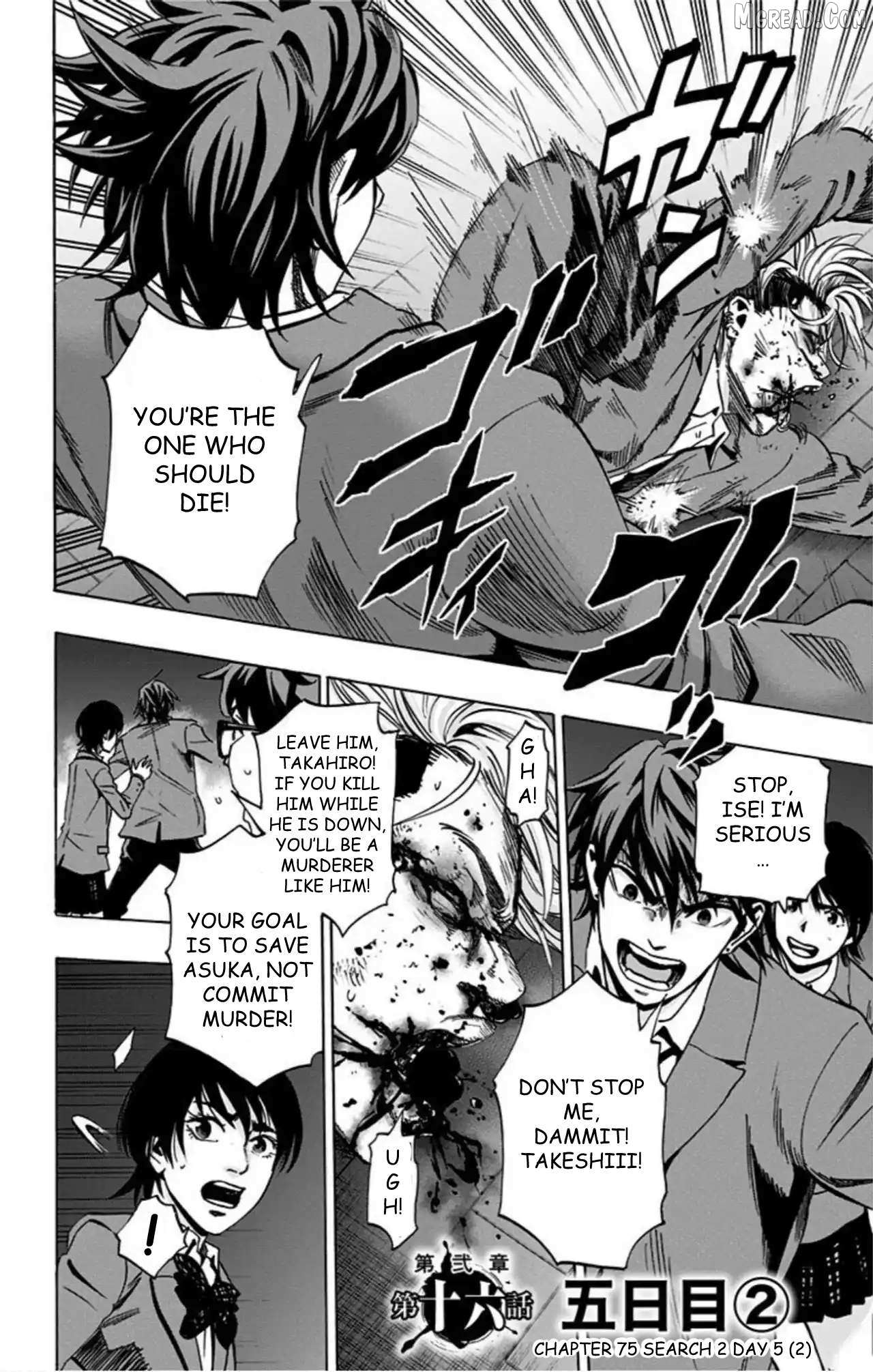 Karada Sagashi Chapter 75 page 3 - 