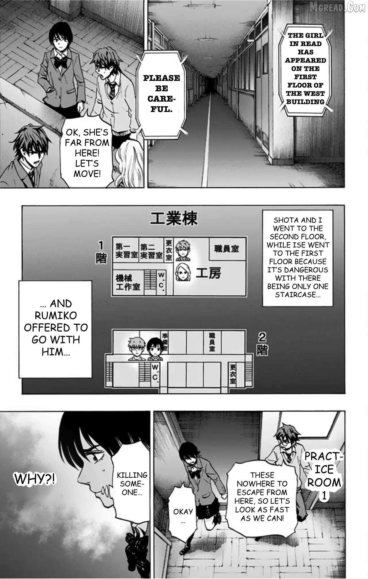 Karada Sagashi Chapter 75 page 8 - 