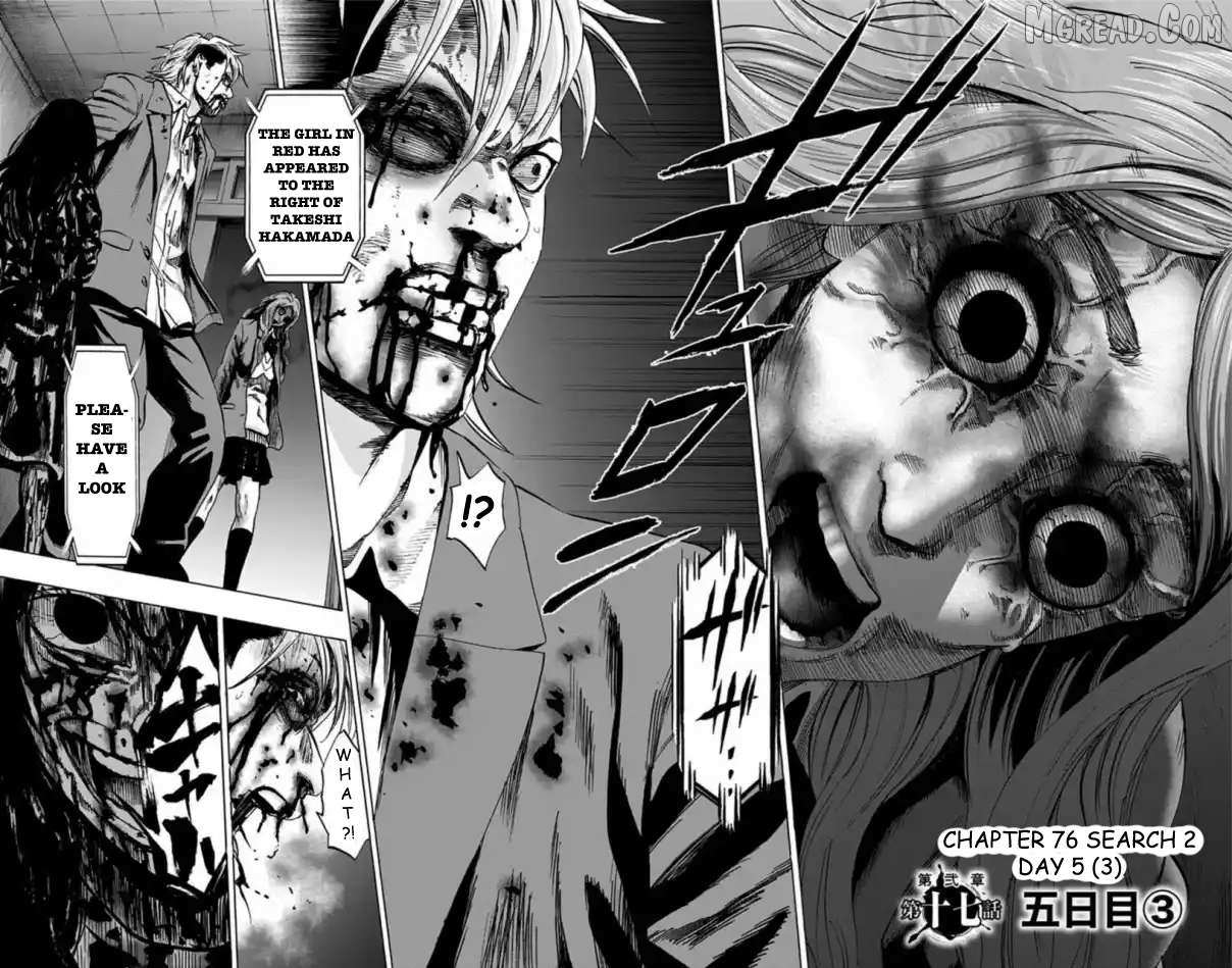 Karada Sagashi Chapter 76 page 3 - 