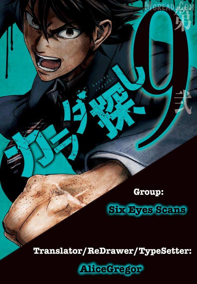 Karada Sagashi Chapter 76 page 22 - 