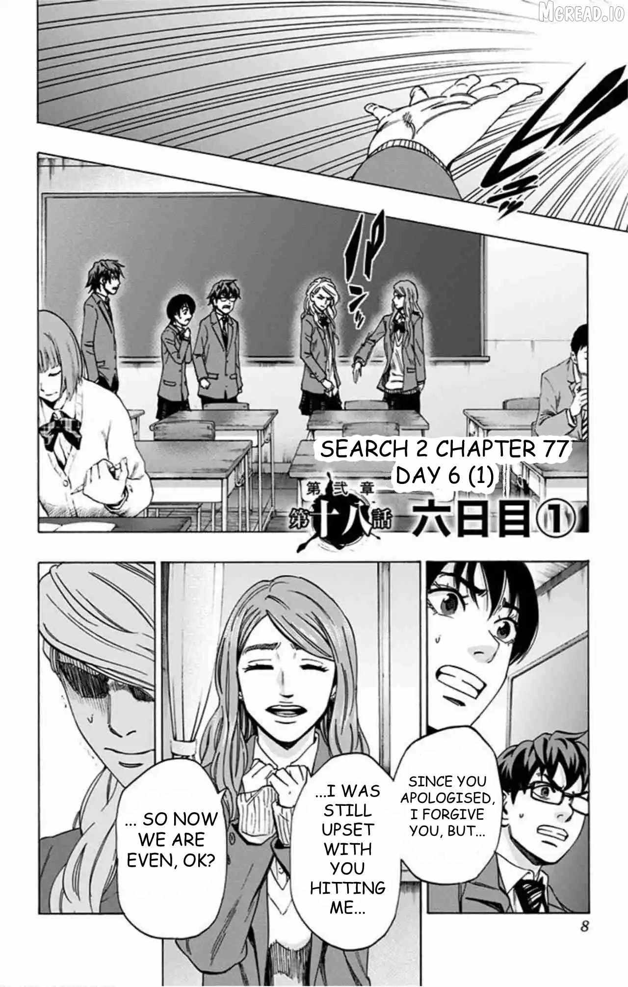 Karada Sagashi Chapter 77 page 3 - 