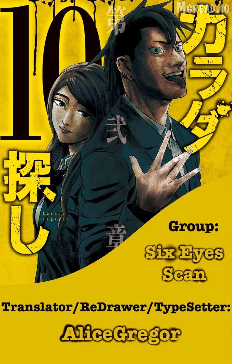 Karada Sagashi Chapter 77 page 21 - 