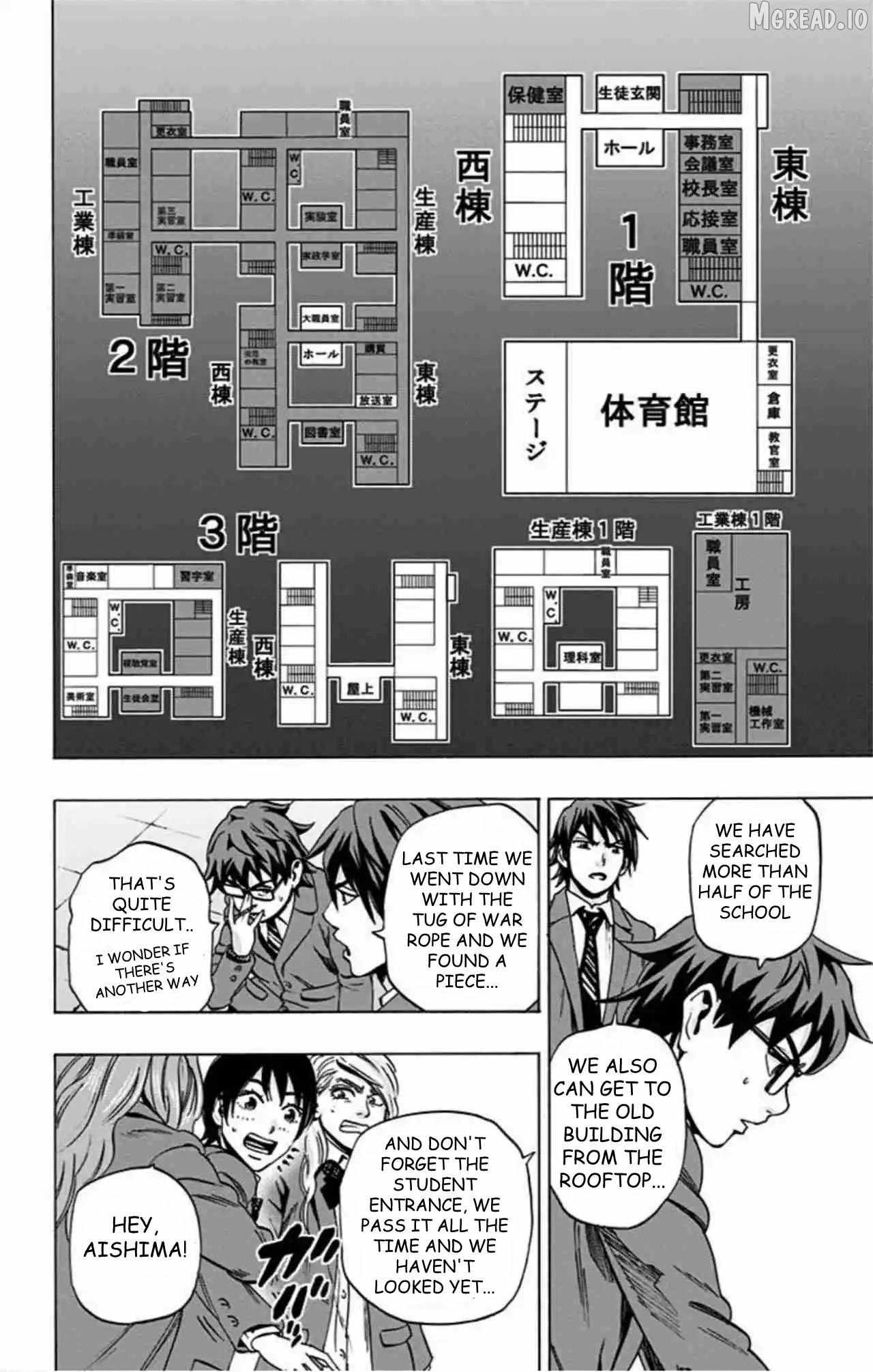 Karada Sagashi Chapter 77 page 5 - 