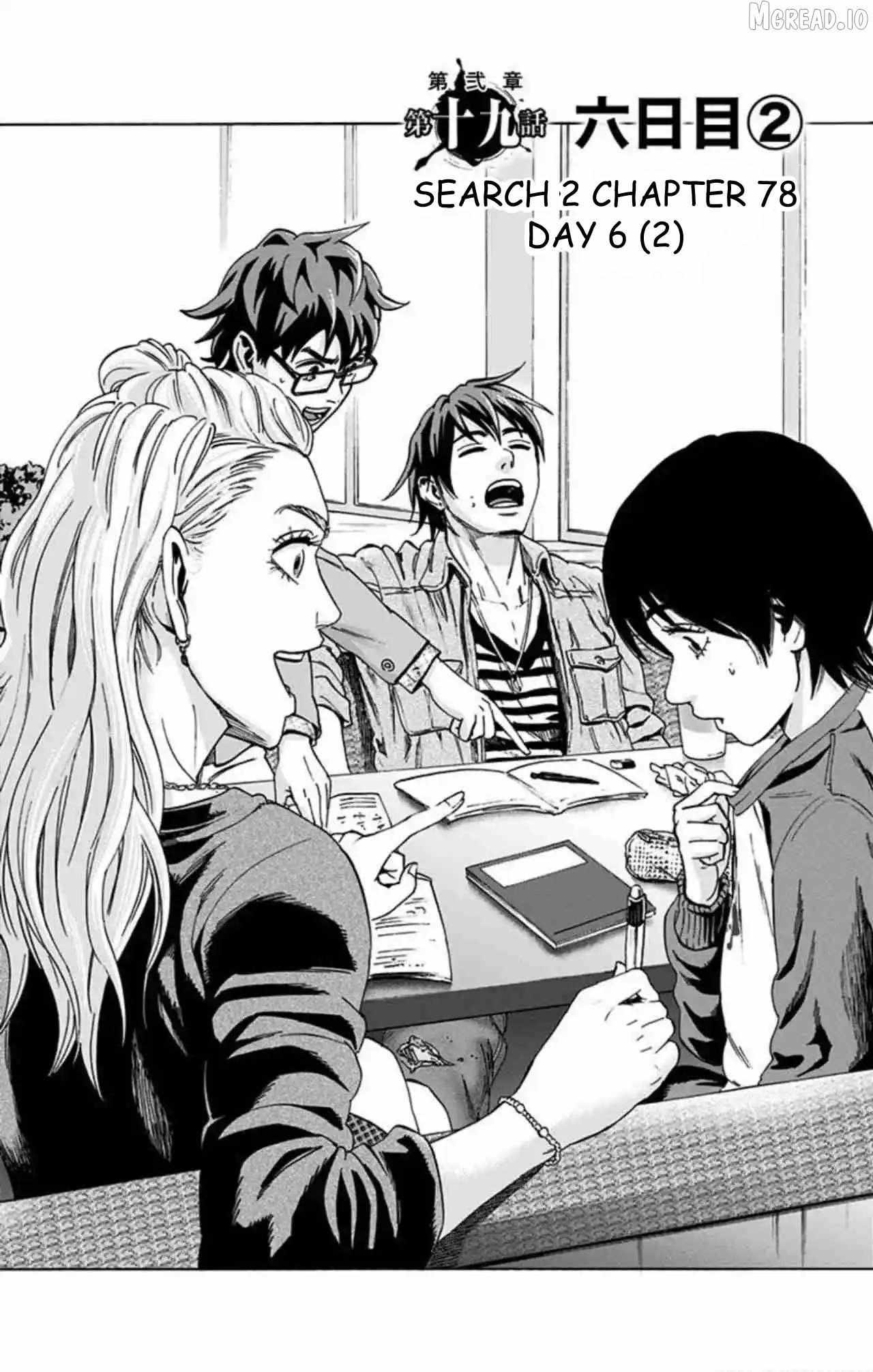 Karada Sagashi Chapter 78 page 2 - 