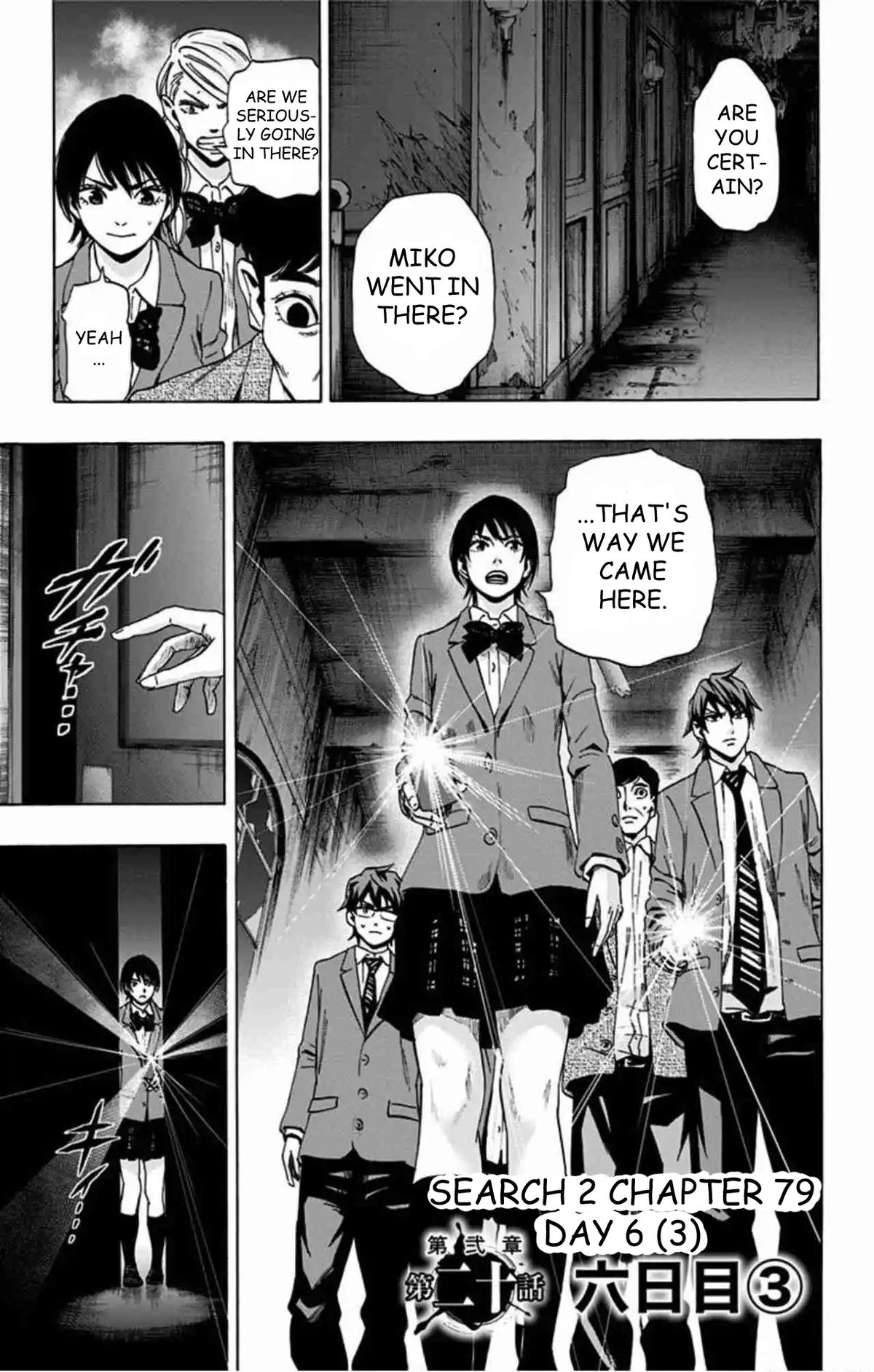 Karada Sagashi Chapter 79 page 2 - 