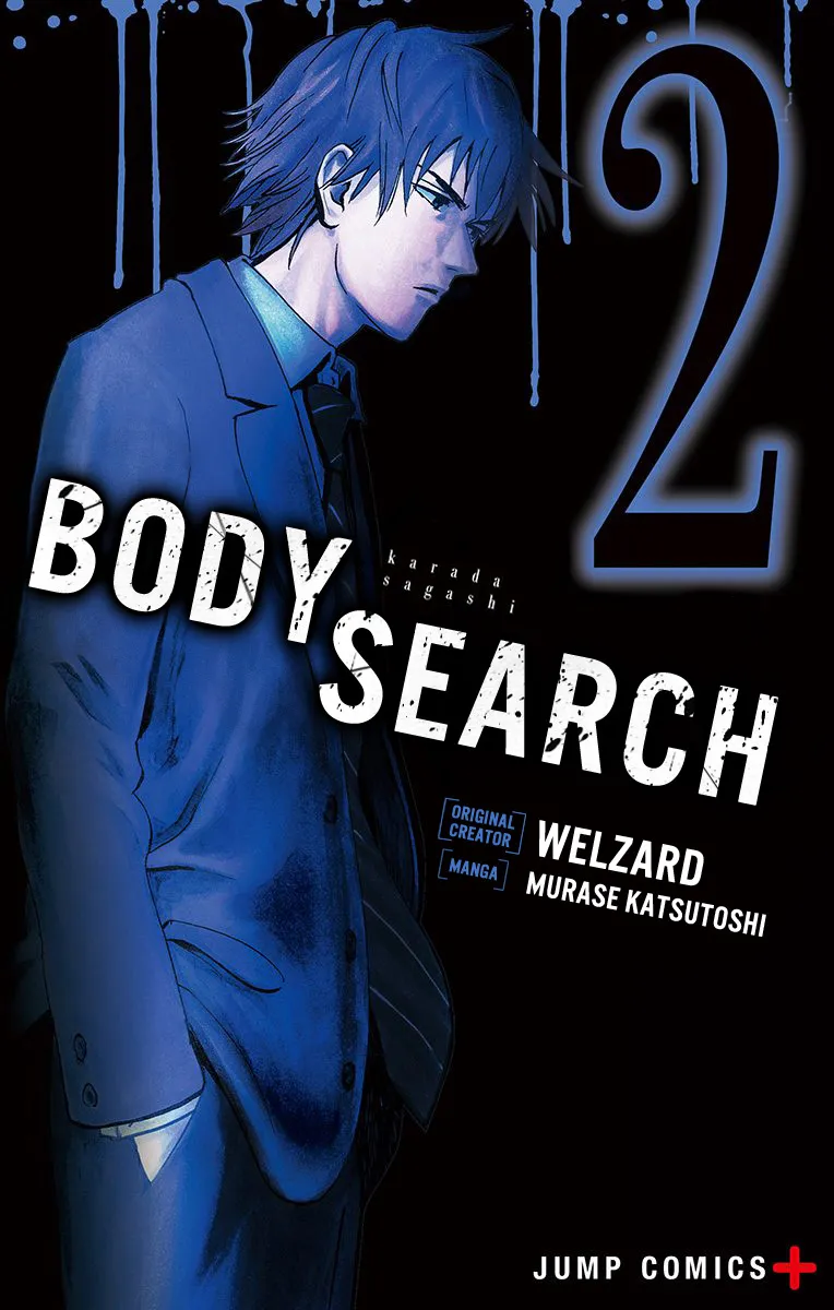 Karada Sagashi Chapter 8 page 1 - 